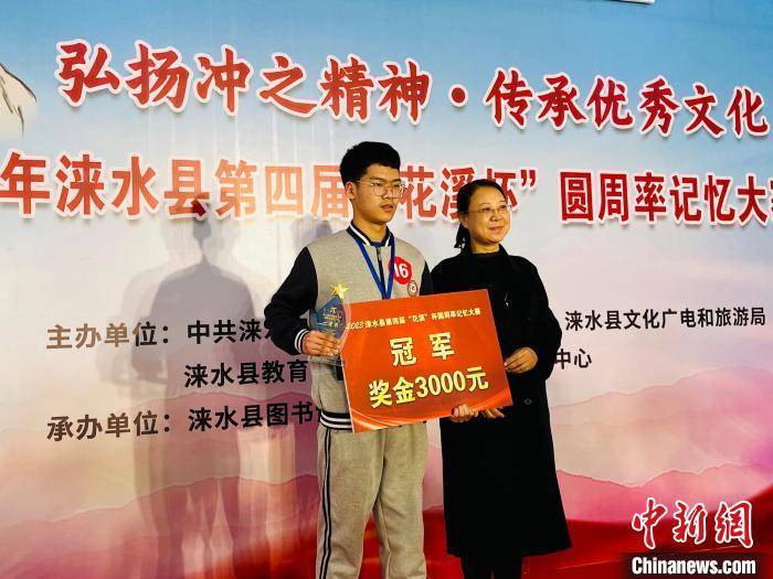 中年失业模拟器苹果破解版:河北涞水“圆周率记忆大赛”：初中生背诵1816位夺冠
