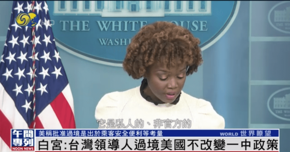 空调控制器苹果免费版:白宫：蔡英文过境美国属于私人、非官方的行为，不改变一中政策