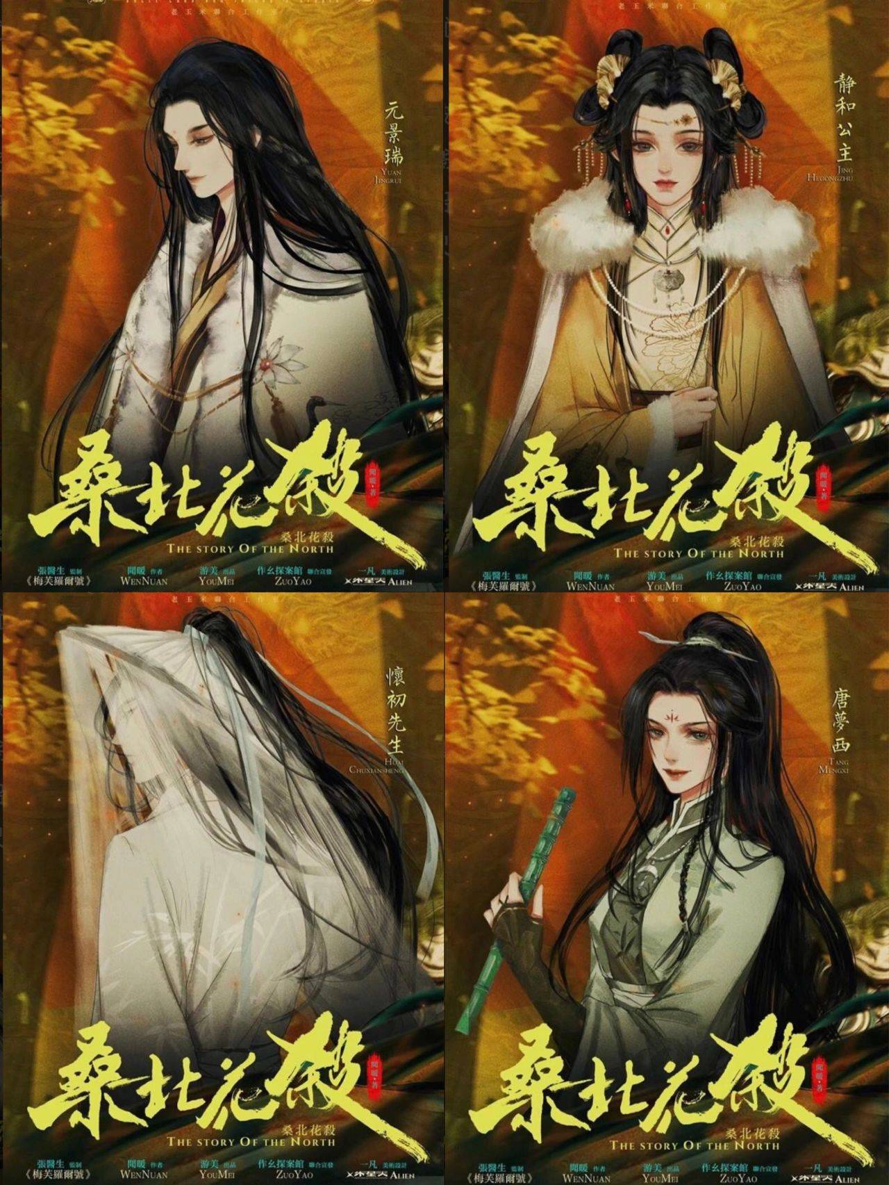 冷血杀手游戏苹果版
:剧本杀《桑北花杀》复盘解析+凶手是谁+剧透真相答案-第2张图片-太平洋在线下载