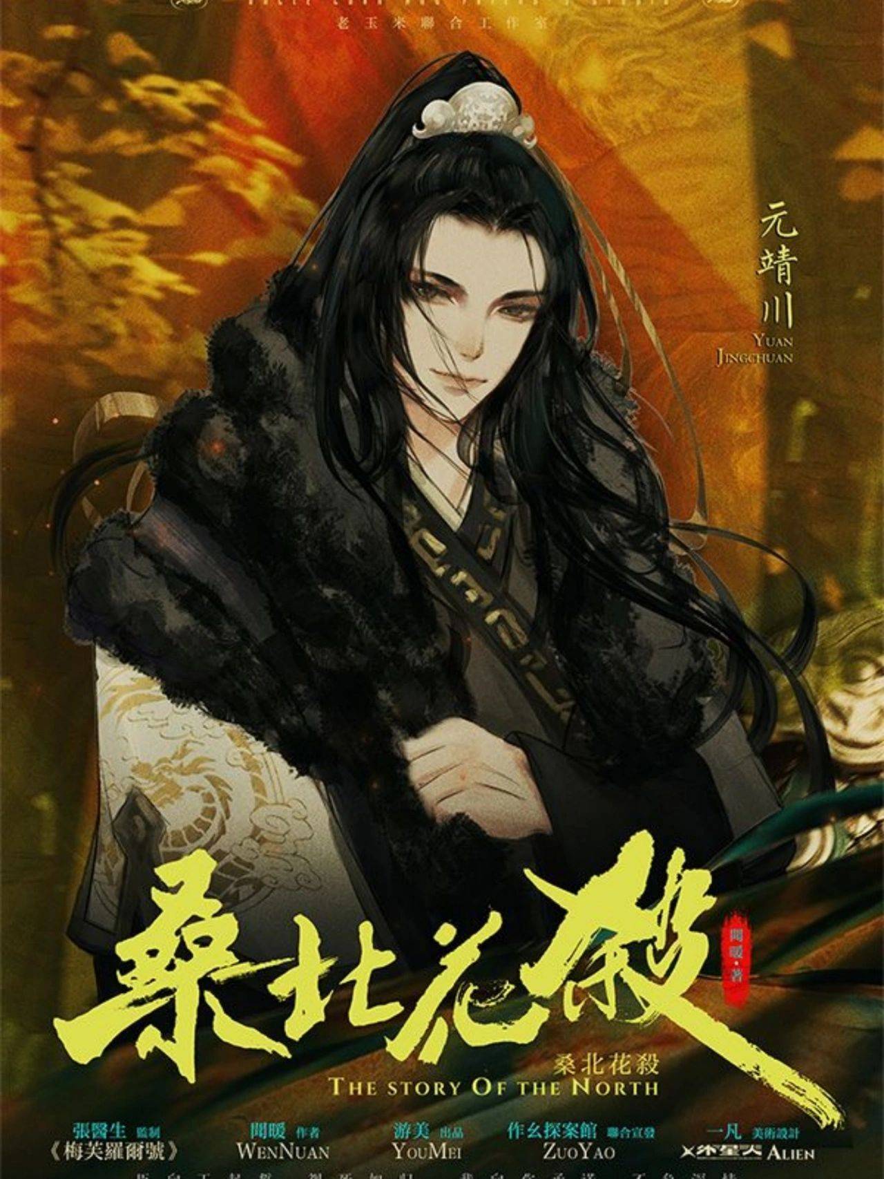 冷血杀手游戏苹果版
:剧本杀《桑北花杀》复盘解析+凶手是谁+剧透真相答案-第3张图片-太平洋在线下载