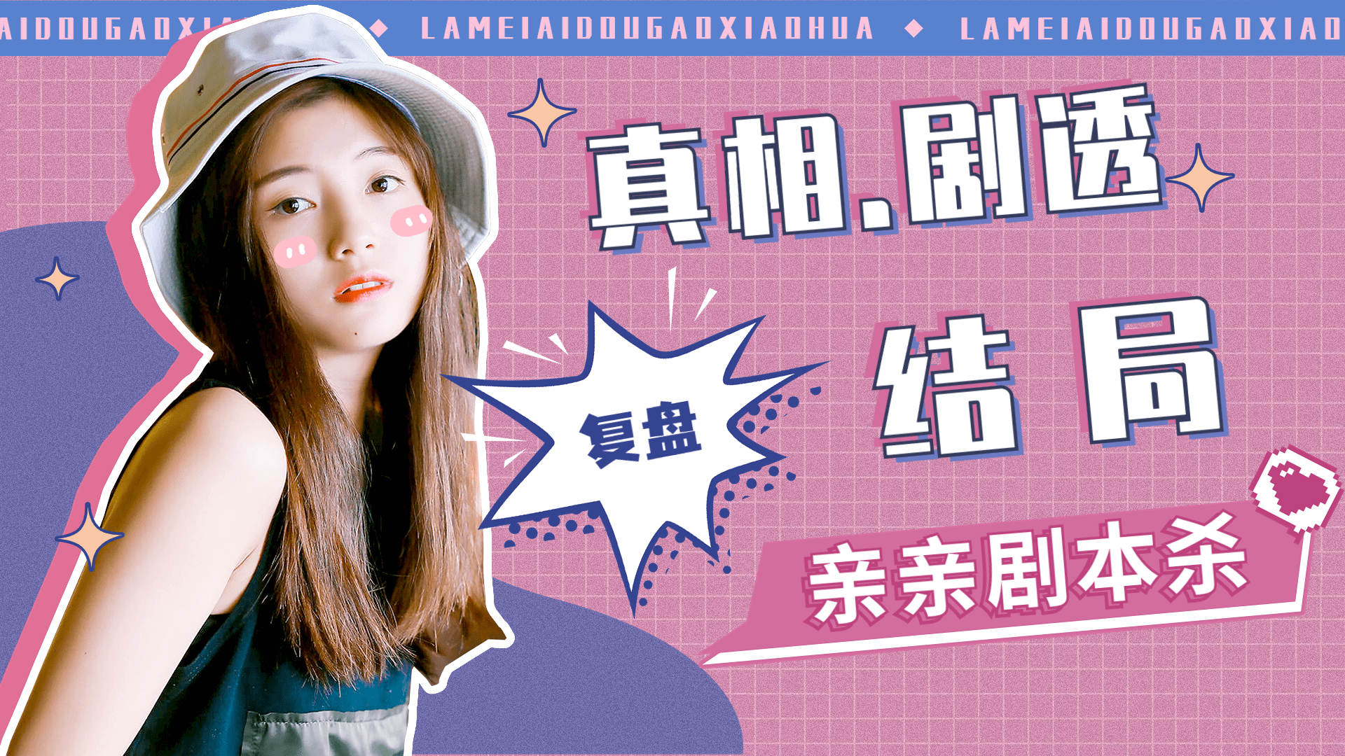 冷血杀手游戏苹果版
:剧本杀《桑北花杀》复盘解析+凶手是谁+剧透真相答案-第5张图片-太平洋在线下载