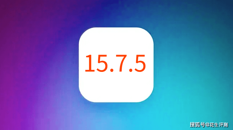 荣耀棋牌手机版苹果
:iOS15.7.5紧急推送，这优化太顶了，大幅改善续航和信号，建议升级