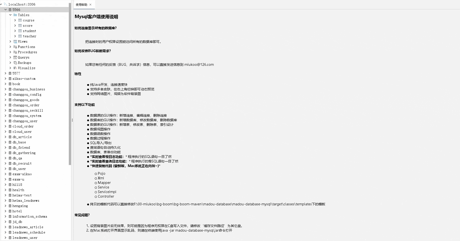 苹果游戏红包版安装
:ChatGPT写SQL代码实测：这种程序员可能被AI替代-第5张图片-太平洋在线下载