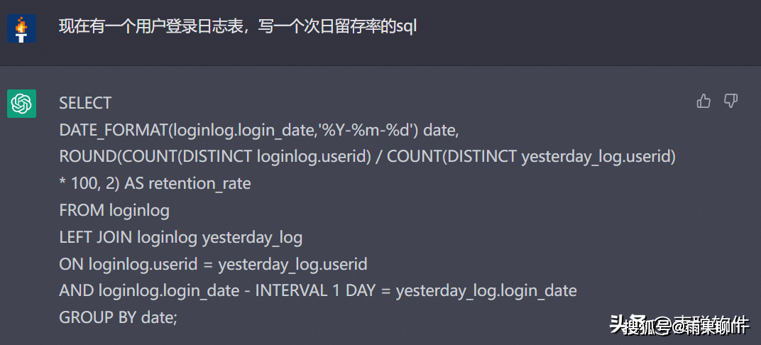 苹果游戏红包版安装
:ChatGPT写SQL代码实测：这种程序员可能被AI替代-第6张图片-太平洋在线下载