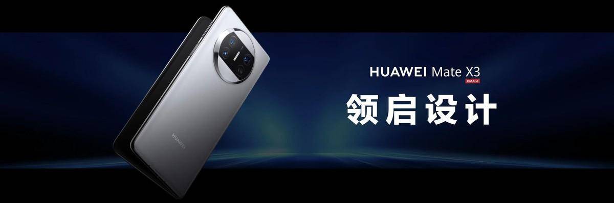 豆瓣阅读app苹果版
:华为Mate X3做对的这件事，这款产品也做到了！
