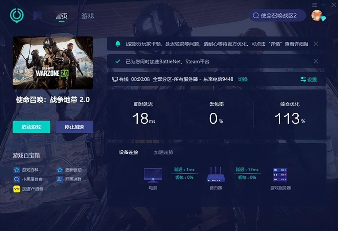 苹果版uu怎么下载
:使命召唤战区2网络连接不上怎么办 无法连接网络问题解决方法-第2张图片-太平洋在线下载