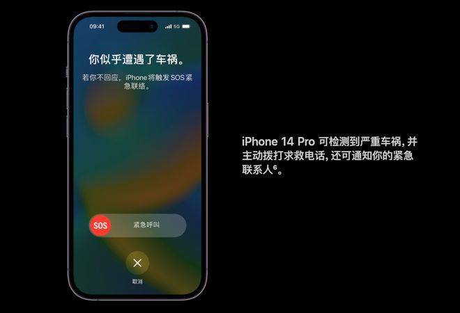 最新大牛GPS苹果版
:iOS 16.4将进一步优化iPhone 14系列车祸检测功能。