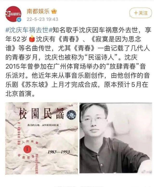 相声民谣版的小苹果:“民谣诗人”不幸车祸去世，他的《青春》我一直听到现在