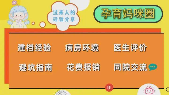 苹果版预约挂号抢拍app:北京市通州区妇幼保健院建档全流程：建档时间、建档材料、建档流程等等