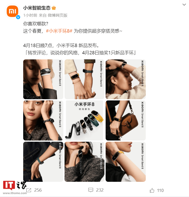 小米手环 nfc版 苹果:小米手环 8 支持全新「项链模式」：看时间、记步数、NFC 刷卡-第8张图片-太平洋在线下载