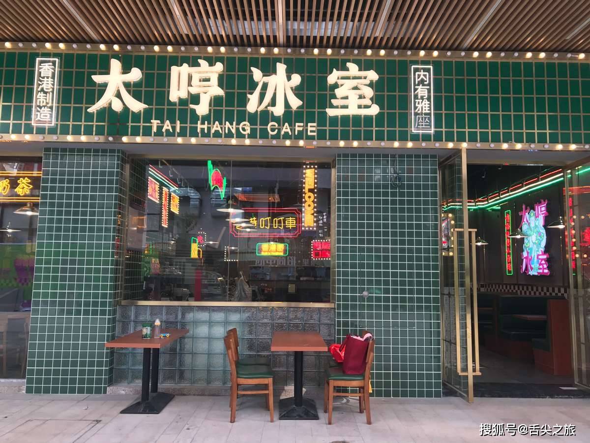 鱼潮来了苹果版:茶餐厅界「爆款制造机」来了！就在番禺南浦