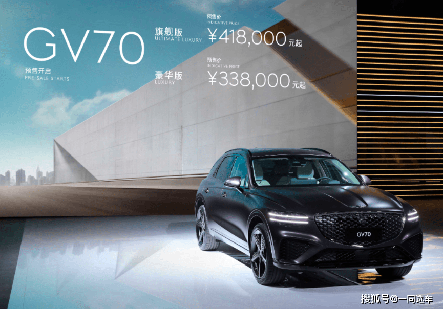加长版苹果6:2023上海车展｜捷尼赛思G90、G90行政加长版、GV70预售
