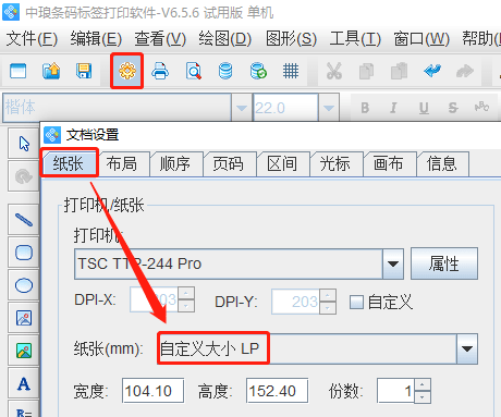 条码打印软件苹果版:标签打印软件如何批量制作Maxicode码