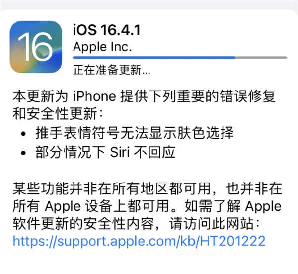 韩版苹果安全吗:苹果发布iOS 16.4.1：解决各种崩溃、电池续航大缩水问题