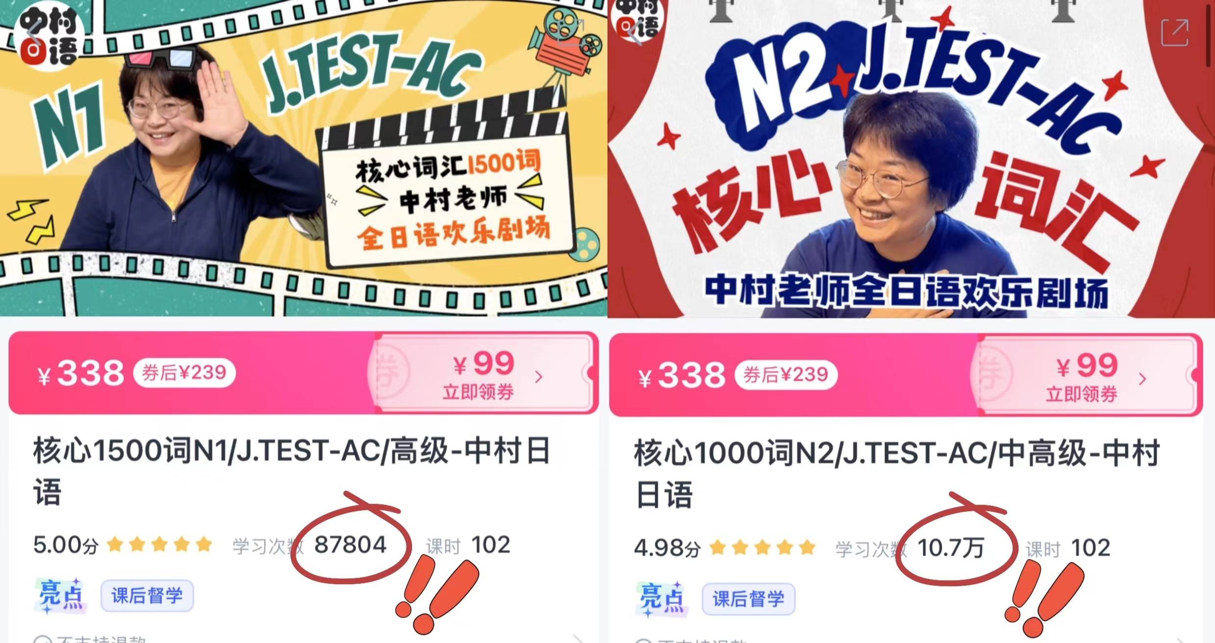 苹果花日语版原唱:学习了18w+次的中村日语词汇课，到底好在哪里？
