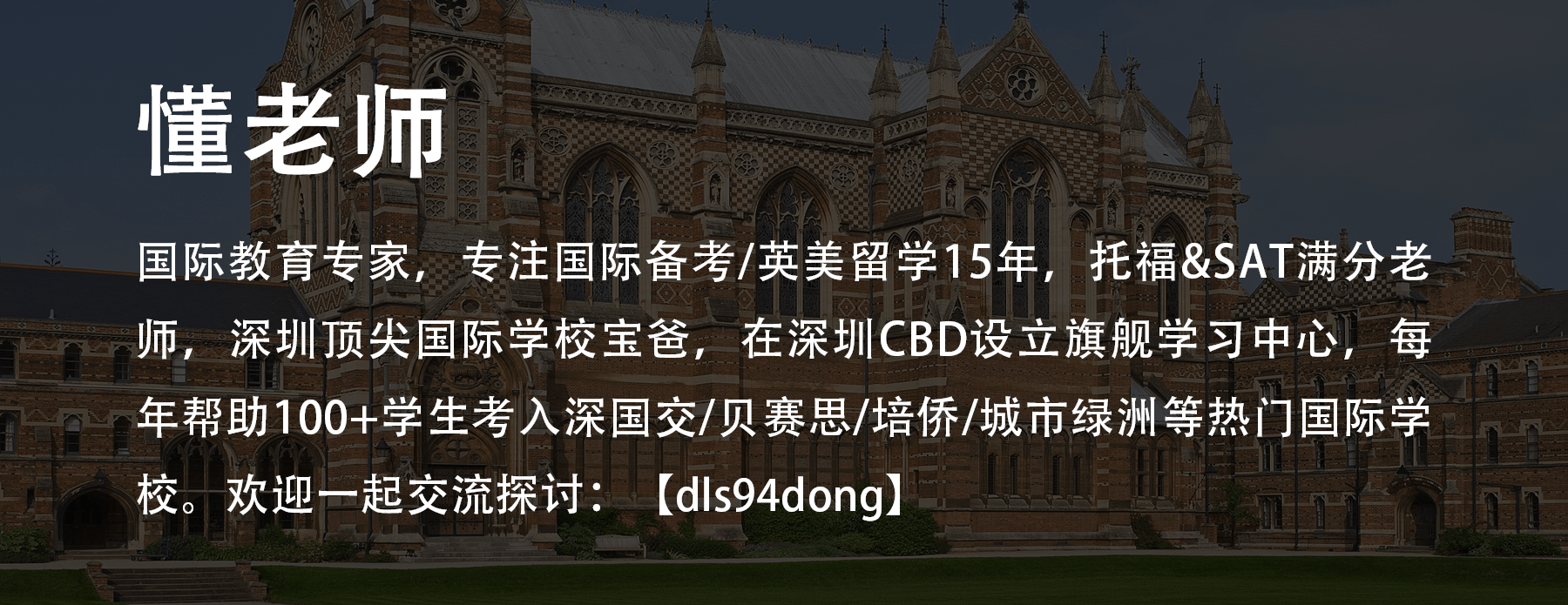 ps苹果版如何拼图:资深老师独家放送：5月深国交面试备考建议-第2张图片-太平洋在线下载