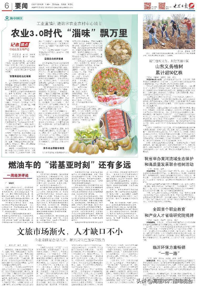 失意之棒苹果版:鲁中的这个老工业城市，竟然藏着这么多宝藏土特产