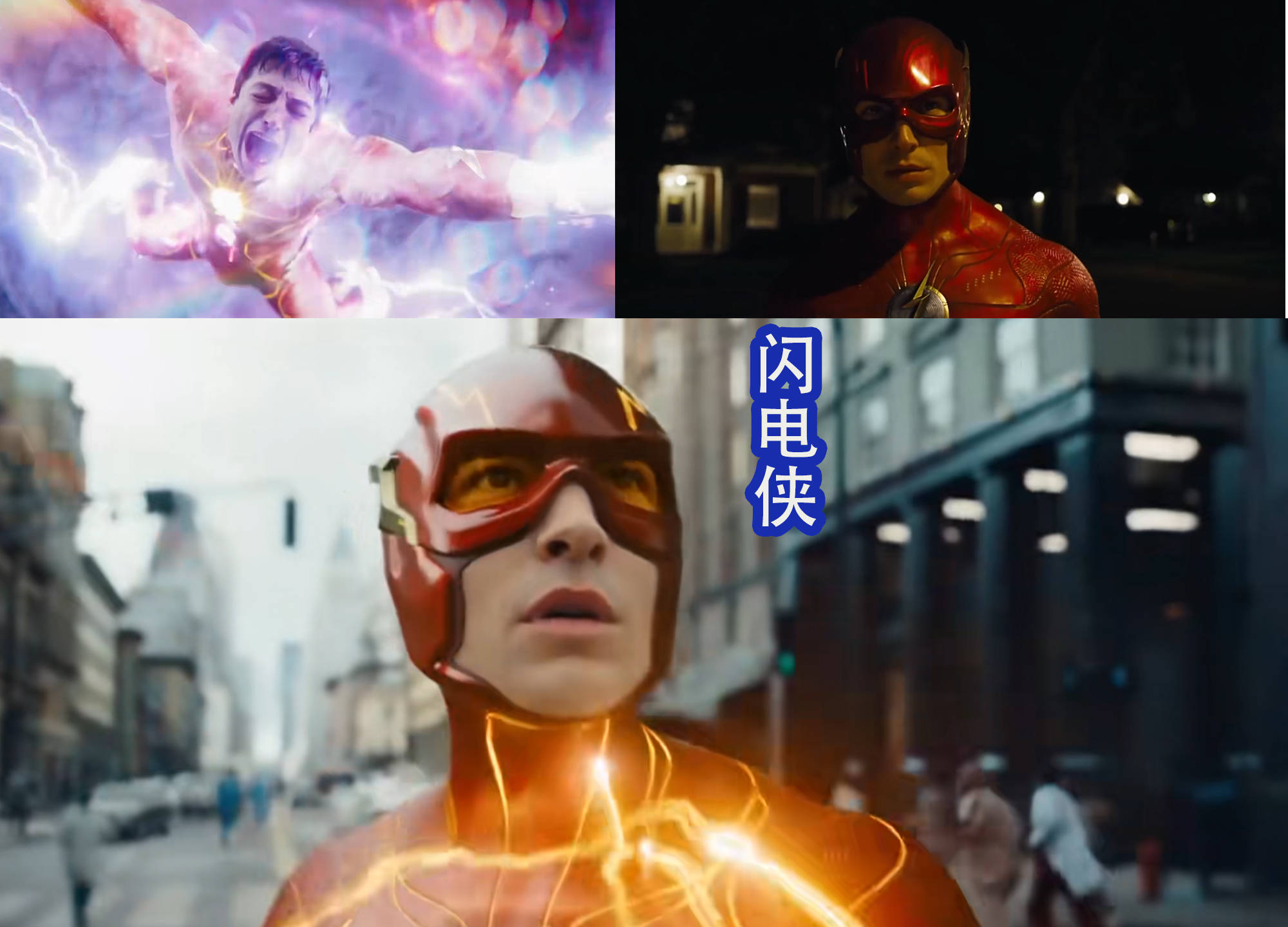 闪电好信苹果版:两位闪电侠登场，还有女版超人，老年蝙蝠侠也获得新能力！