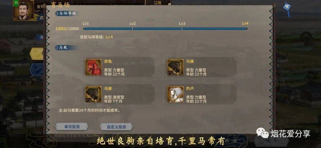 单机版游戏苹果:苹果ios游戏分享【三国志汉末霸业】匡扶汉室-第2张图片-太平洋在线下载