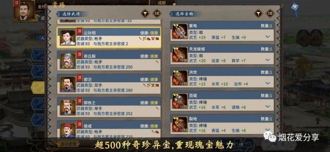 单机版游戏苹果:苹果ios游戏分享【三国志汉末霸业】匡扶汉室-第3张图片-太平洋在线下载