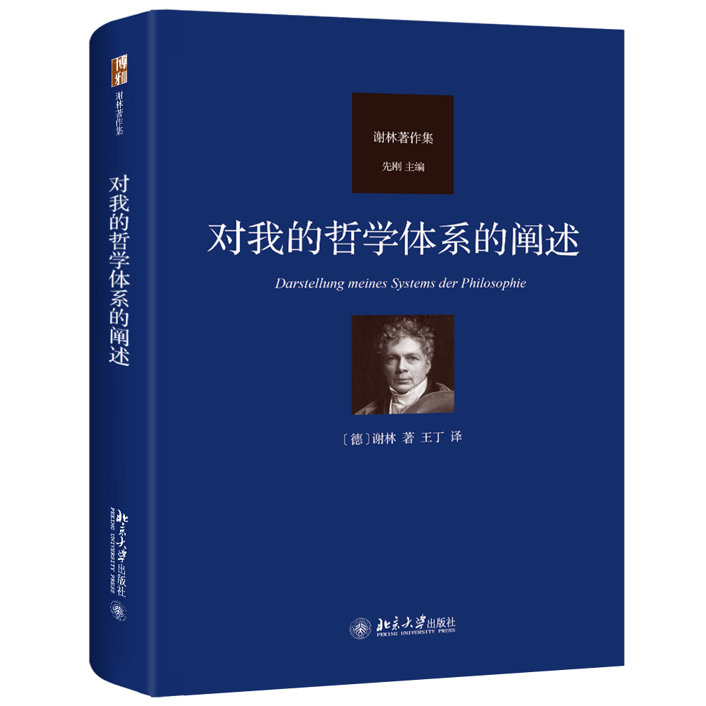小苹果版地理歌:2023年3月北大社文史哲艺新书-第4张图片-太平洋在线下载