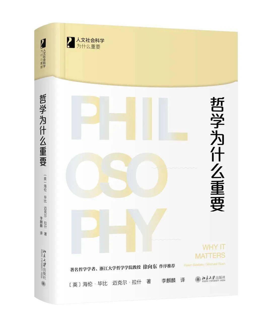 小苹果版地理歌:2023年3月北大社文史哲艺新书-第5张图片-太平洋在线下载