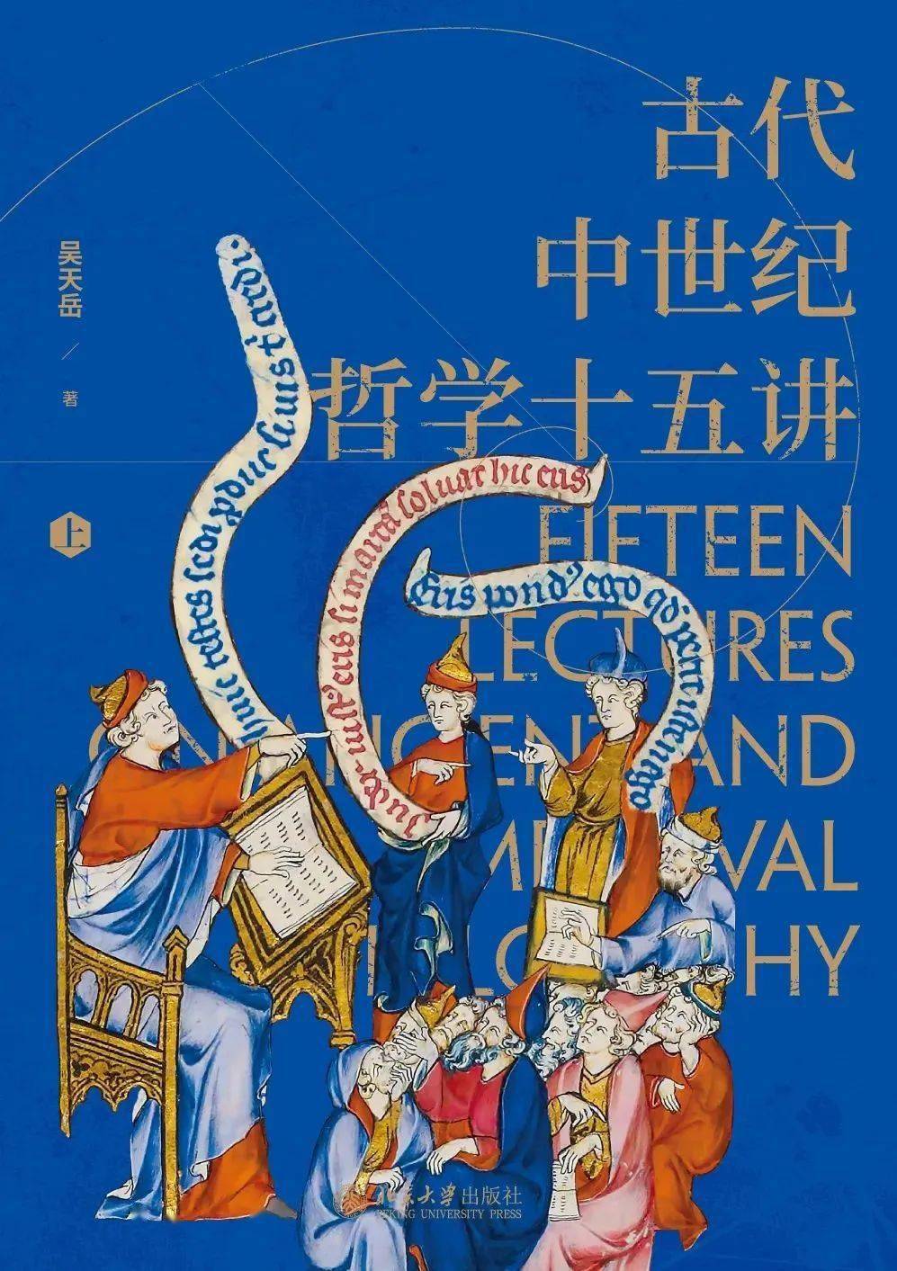 小苹果版地理歌:2023年3月北大社文史哲艺新书-第6张图片-太平洋在线下载