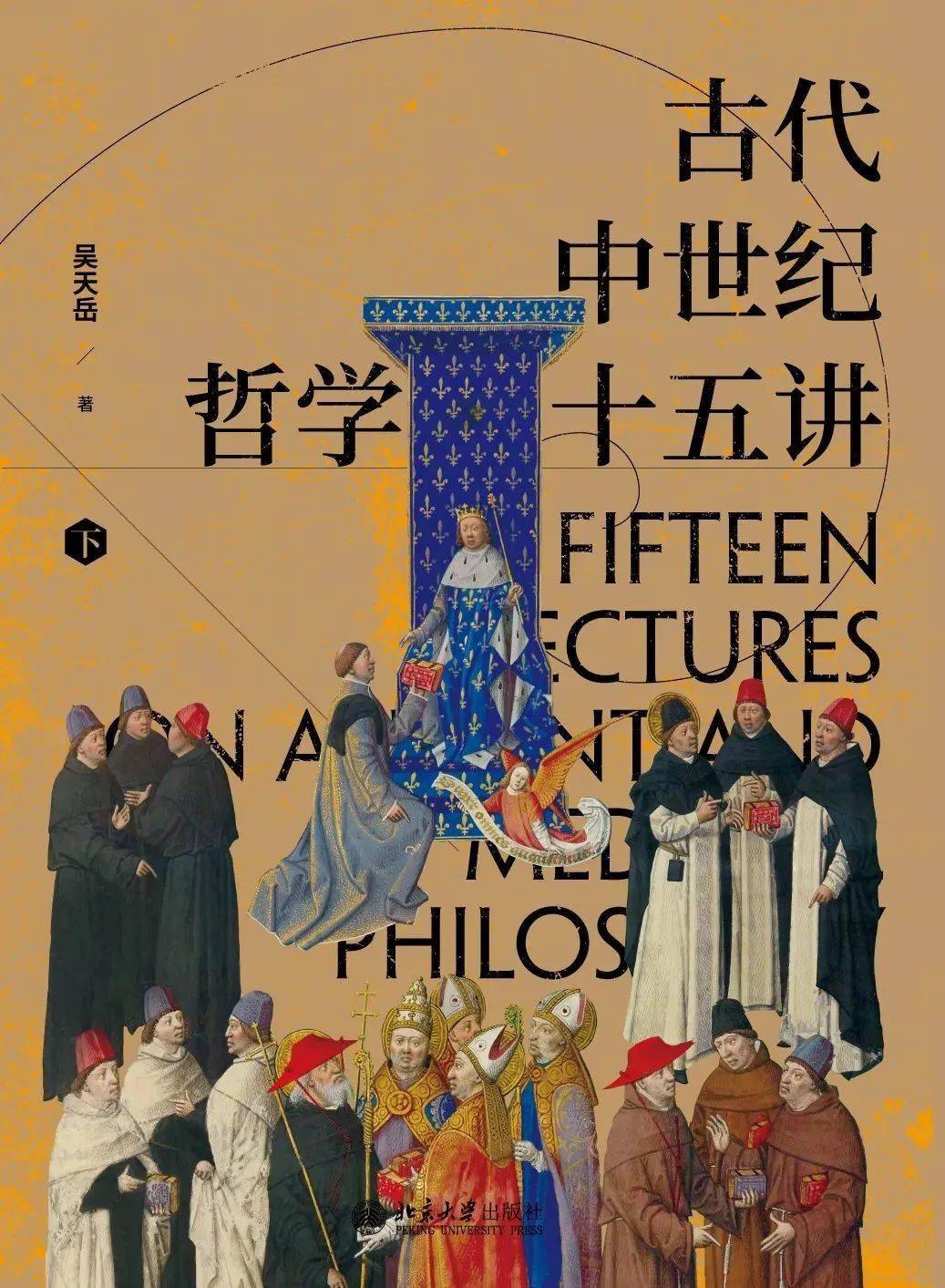 小苹果版地理歌:2023年3月北大社文史哲艺新书-第7张图片-太平洋在线下载
