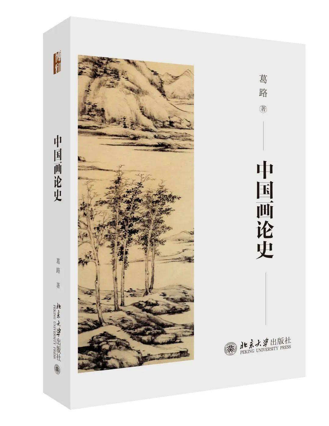 小苹果版地理歌:2023年3月北大社文史哲艺新书-第8张图片-太平洋在线下载