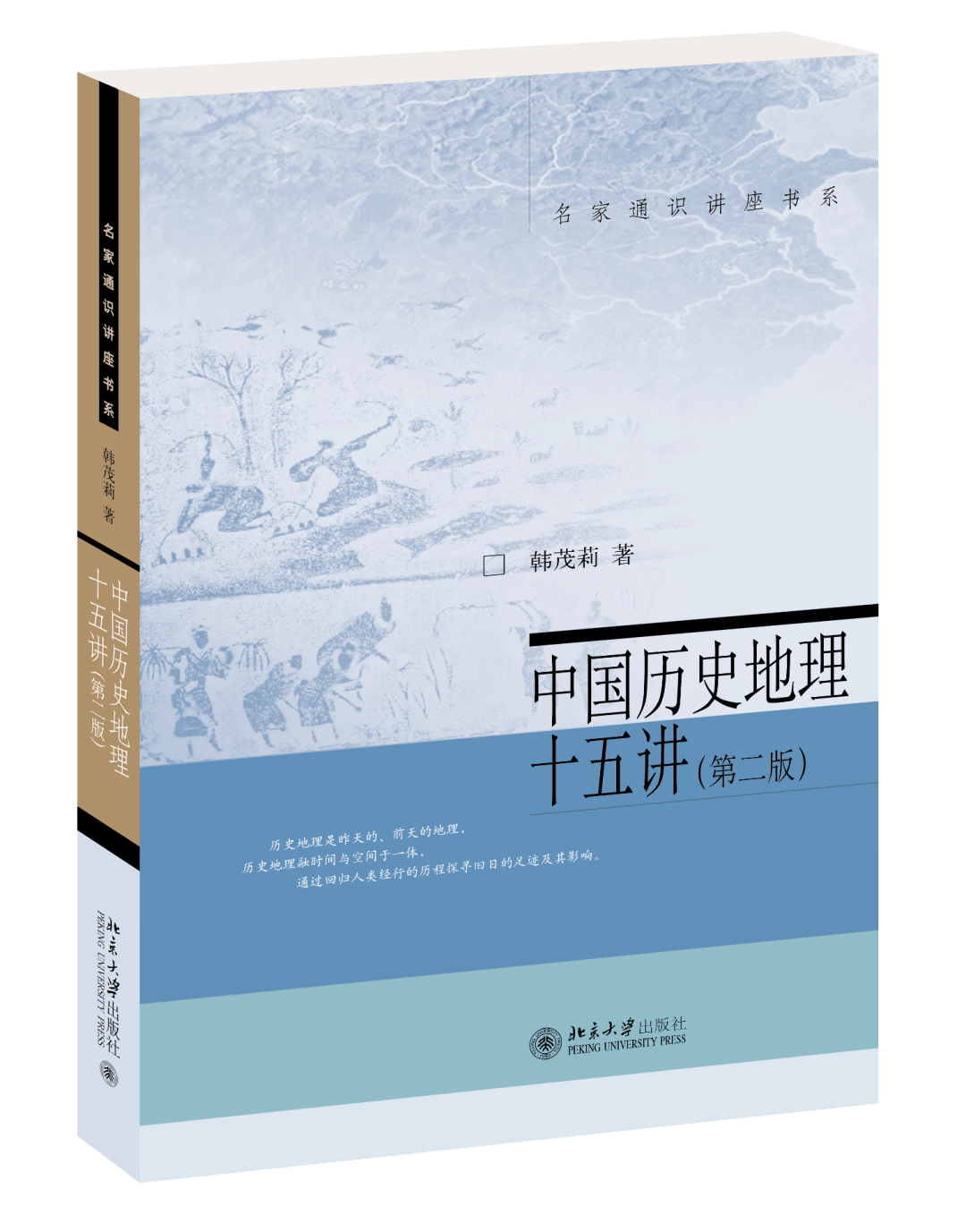 小苹果版地理歌:2023年3月北大社文史哲艺新书-第10张图片-太平洋在线下载