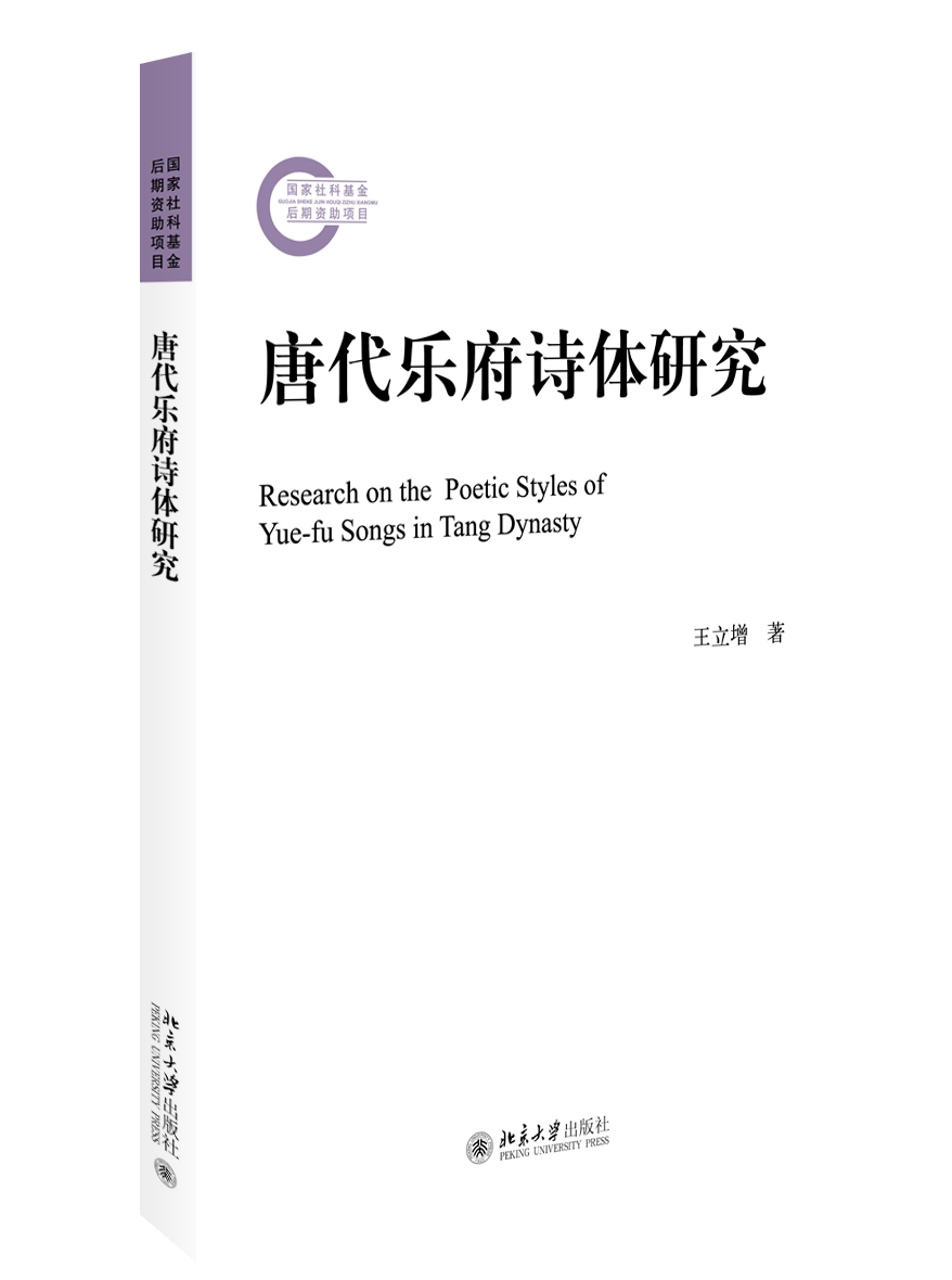 小苹果版地理歌:2023年3月北大社文史哲艺新书-第12张图片-太平洋在线下载