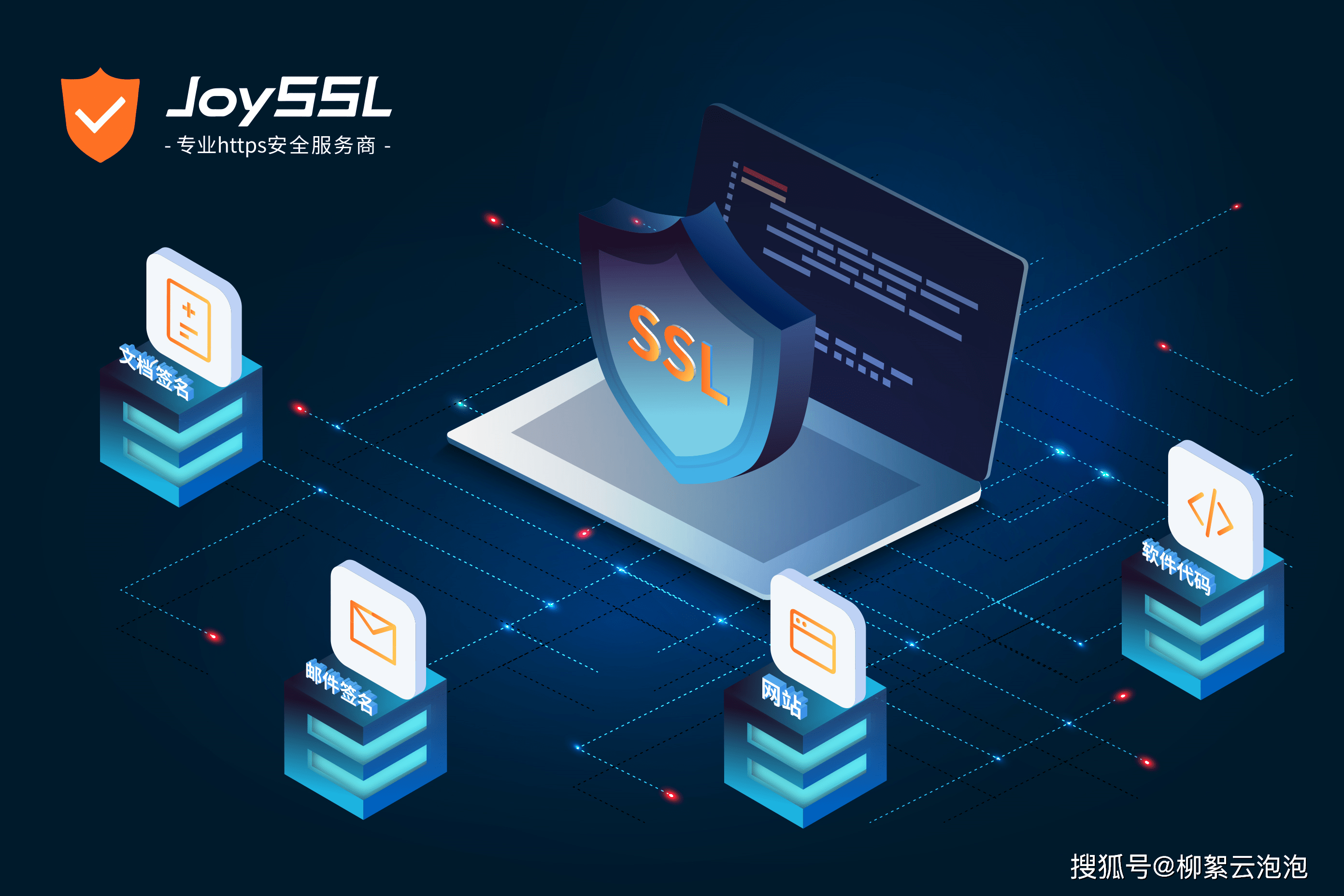 网站验证器苹果版:HTTP和HTTPS有什么区别？如何实现网站的HTTPS？