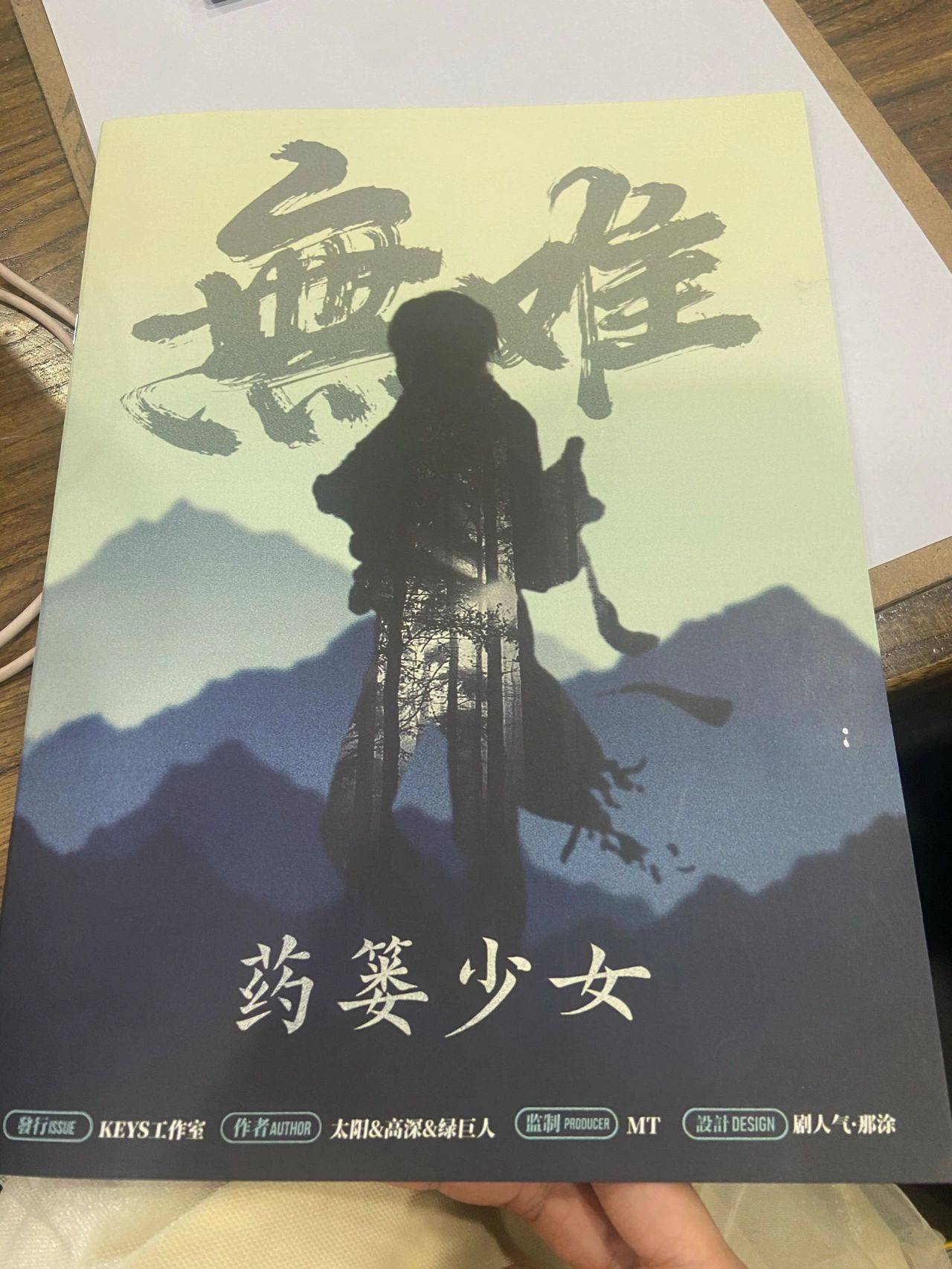 苹果版秦时纷争:剧本杀《无难》复盘解析答案复盘+解析剧透+凶手是谁-第3张图片-太平洋在线下载