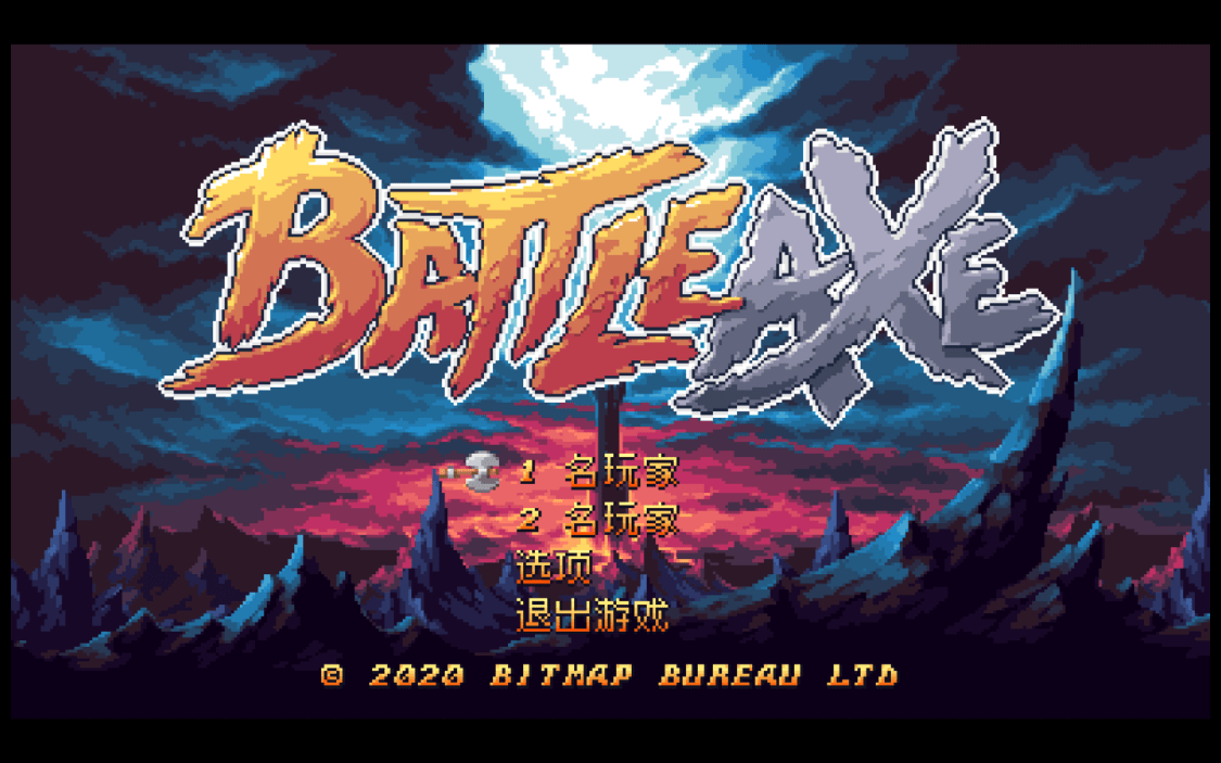v3.0.1.34苹果版:战斧battle axe for mac(复古街机游戏)v1.0.4中文激活版