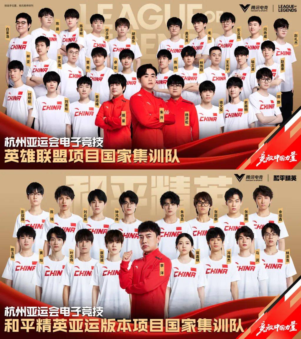 djigo4  苹果版:一周简讯｜首位女性选手入选亚运会电竞项目集训名单-第5张图片-太平洋在线下载
