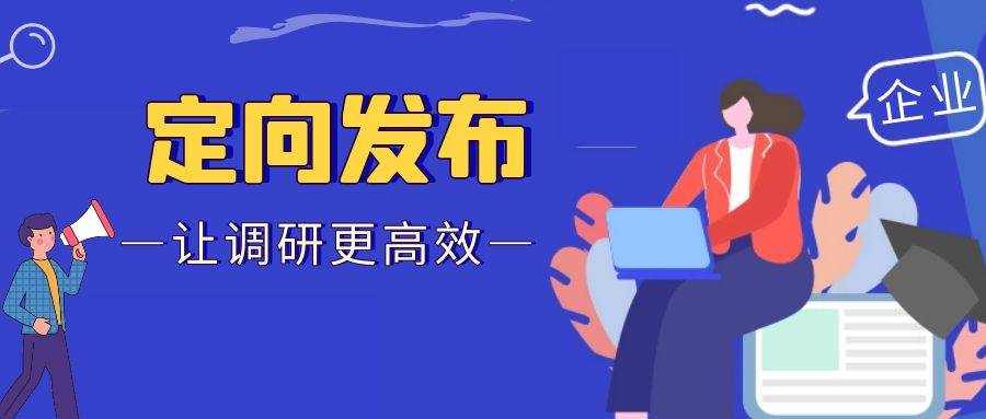 答题赚钱苹果版下载:逐级发布问卷、逐级回收数据，调研工厂轻松搞定！
