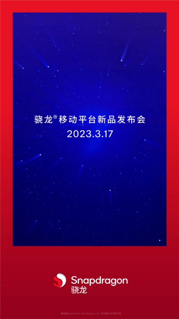 安卓手机:全新骁龙7系神U降临 2000元档安卓手机脱胎换骨