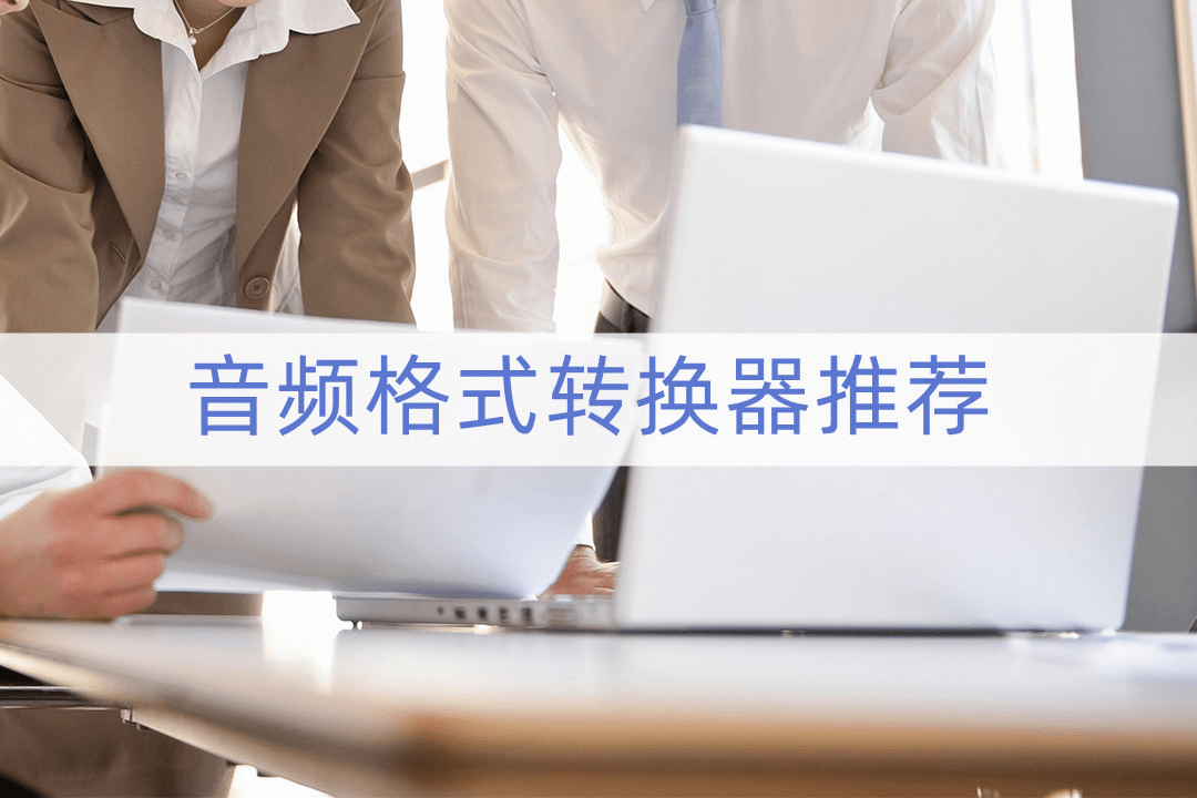 华为手机哪一款好用啊:mp3剪辑软件哪款好用？