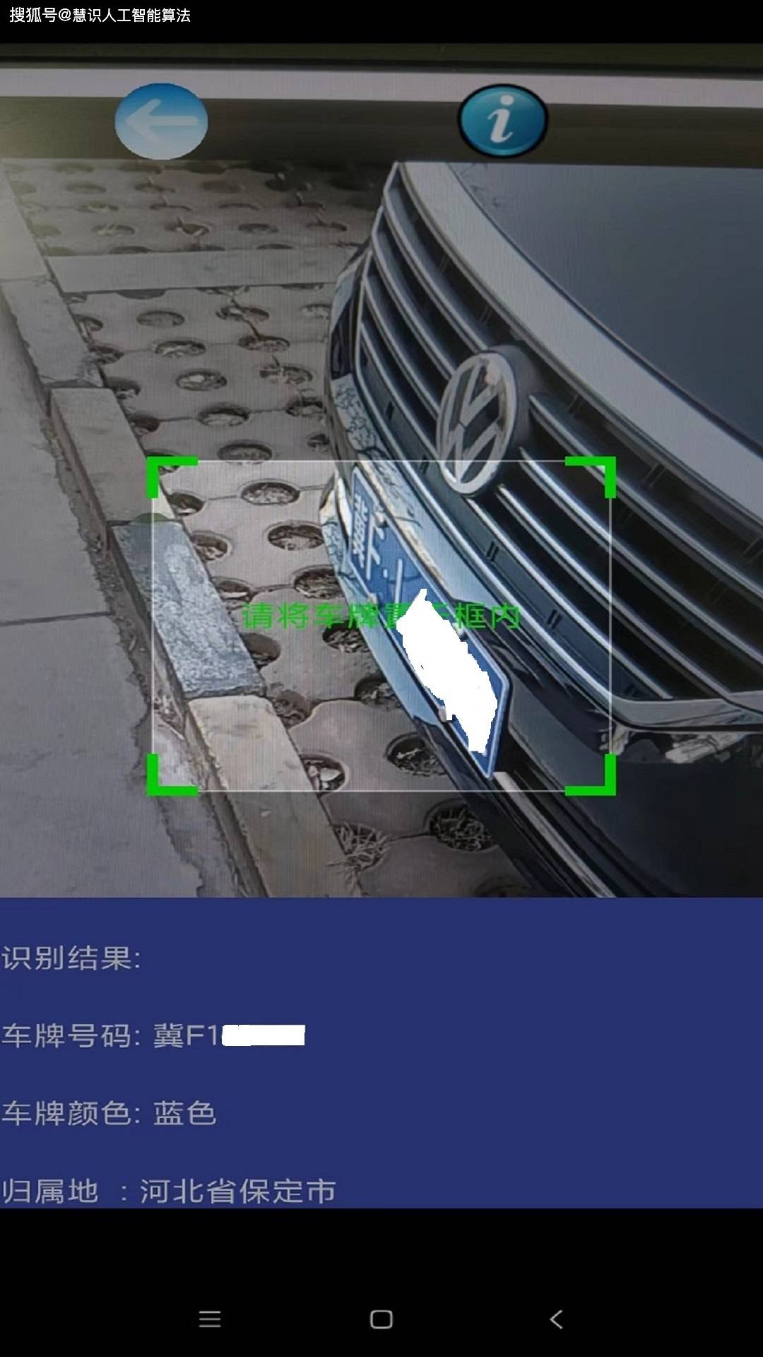 在手机上如何激活社保卡:如何在手机上实现车牌识别功能？