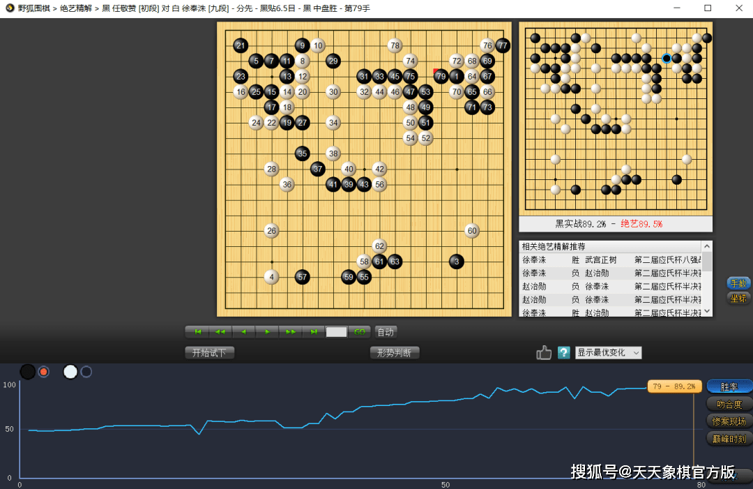 LG手机:围棋世界冠军参加世界大赛带手机被判负 70岁徐奉洙“晚节不保”-第2张图片-太平洋在线下载
