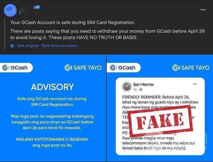 手机余额:菲律宾GCash驳斥将在月底清空未实名注册手机号账户余额