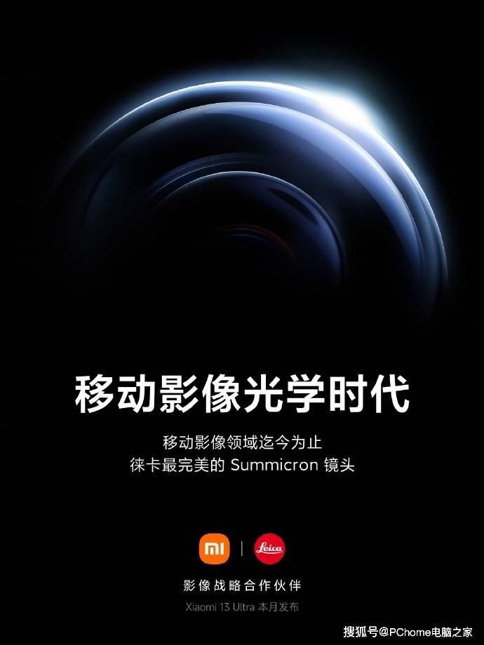 小米手机6:小米13 Ultra正式官宣：将于本月在全球范围内推出