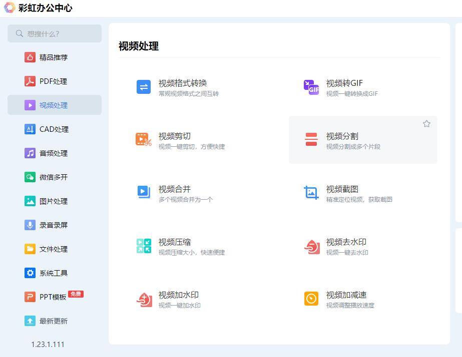手机截图软件:免费强大的视频截图软件有哪些-第2张图片-太平洋在线下载