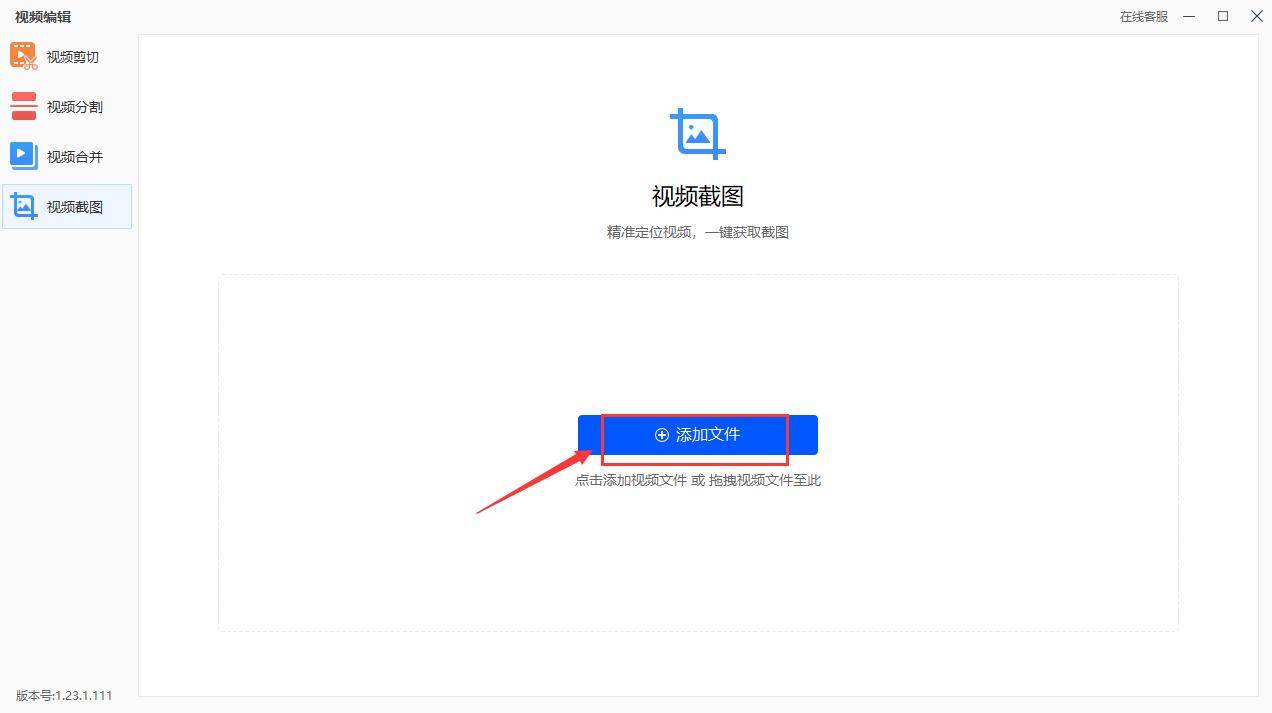 手机截图软件:免费强大的视频截图软件有哪些-第4张图片-太平洋在线下载