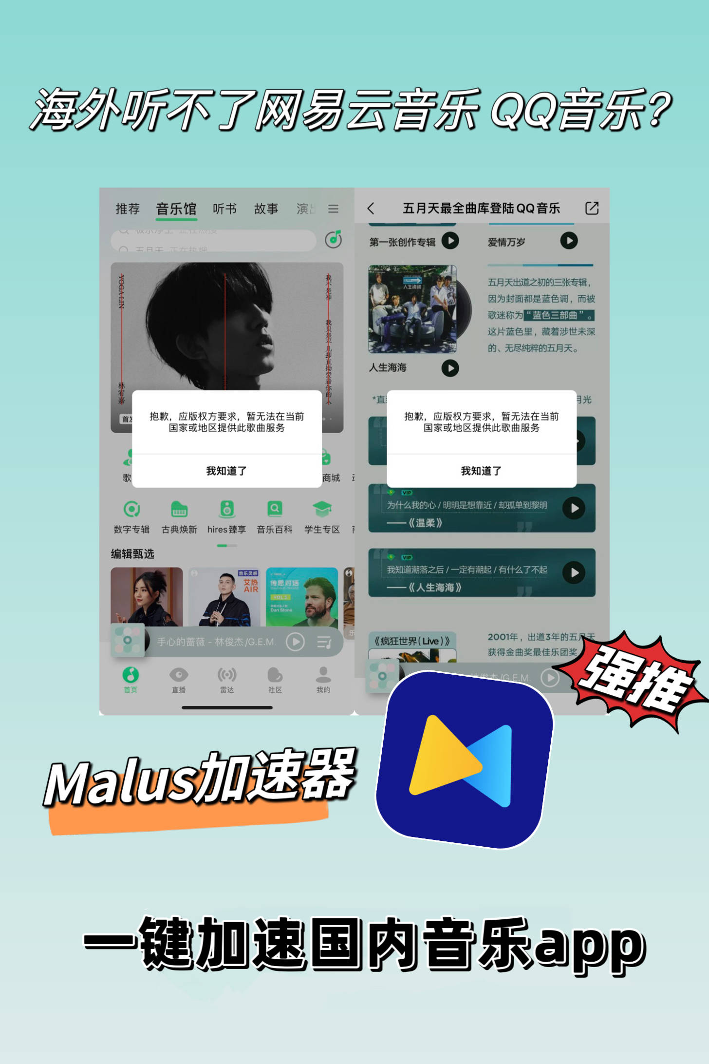 海外云手机:海外怎么听网易云音乐QQ音乐？