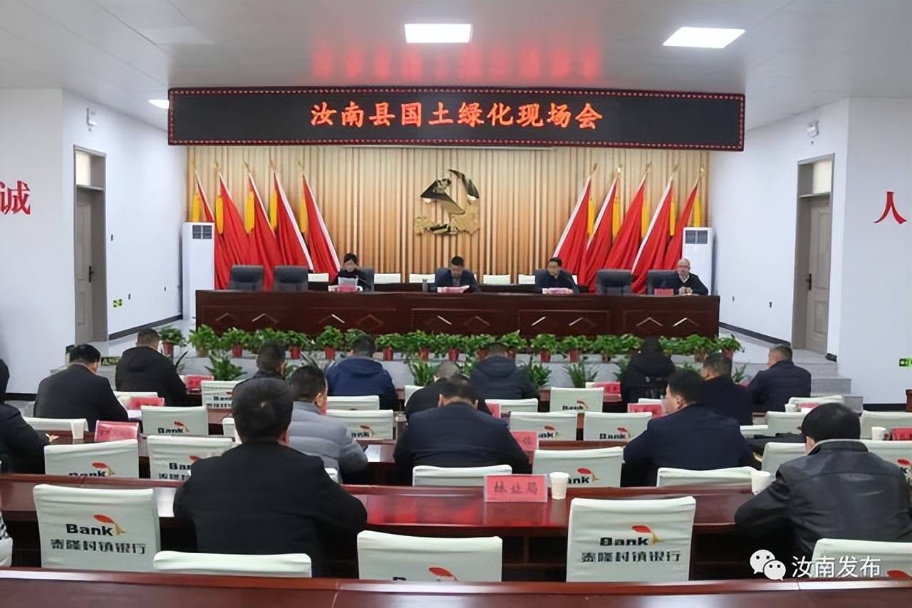 手机打鱼赚钱:汝南县国土绿化现场会召开