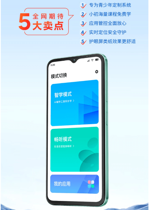 手机最新上市:小度科技最新5G手机获得国家3C认证，将推出新款小度青禾手机