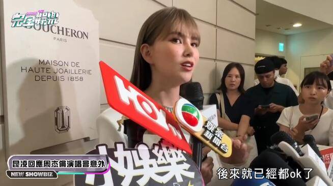 生化危机安卓版中文:昆凌回应周杰伦演唱会意外 很担心隔天就飞过去陪伴