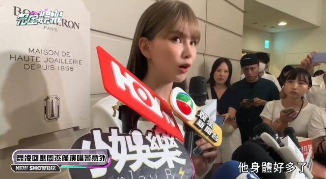 生化危机安卓版中文:昆凌回应周杰伦演唱会意外 很担心隔天就飞过去陪伴-第2张图片-太平洋在线下载