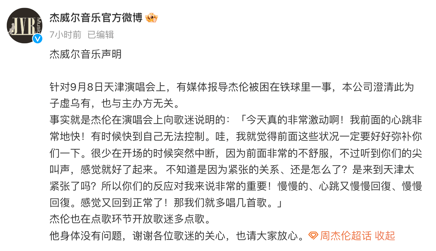 生化危机安卓版中文:昆凌回应周杰伦演唱会意外 很担心隔天就飞过去陪伴-第8张图片-太平洋在线下载